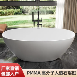 Pmma Polymer Artificial Stone Bathtub for Home Use, Adult, No Installation Required, Freestanding, Small Apartment Bathtub, Guesthouse, Hotel