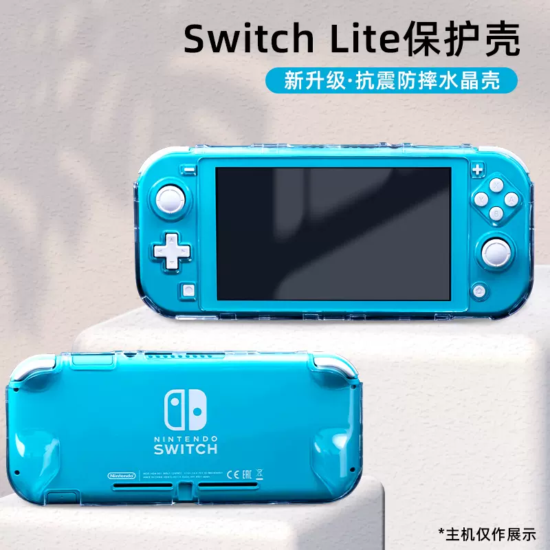 适用任天堂switchlite保护壳一体硅胶软壳ns游戏机switch透明分体渐变