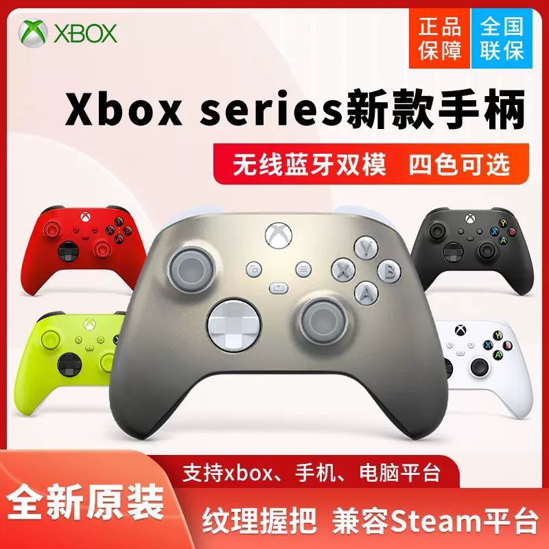 微軟Xbox手柄xboxseriesx主機pc電腦steam無線控制器xboxones藍牙手機