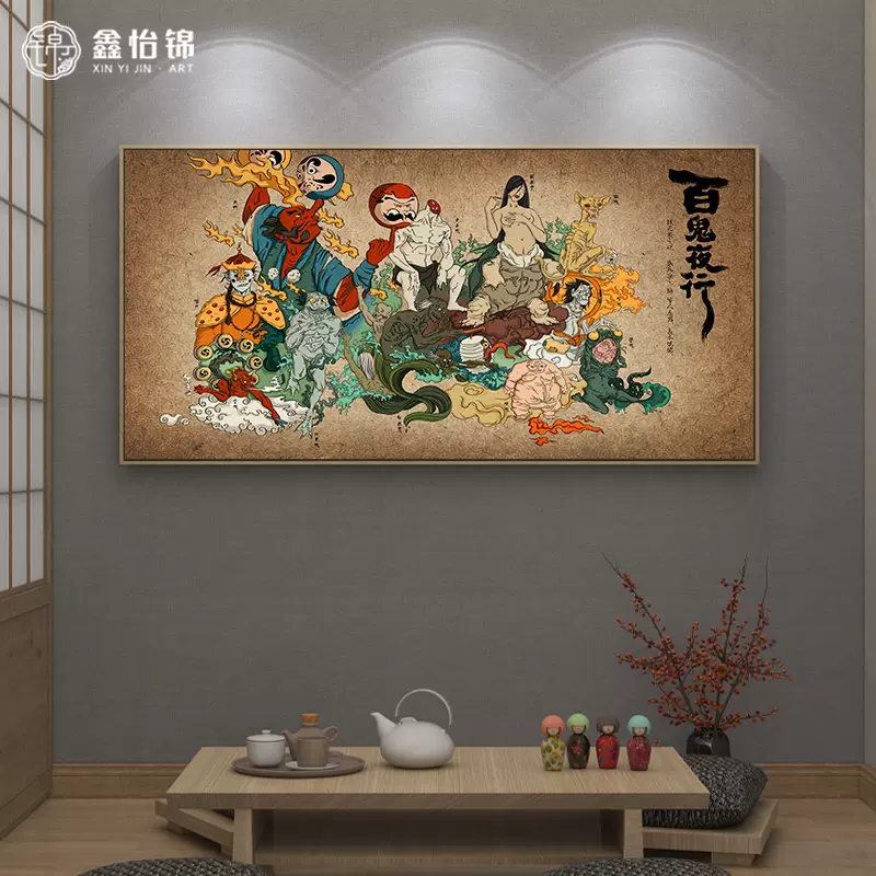 百鬼夜行挂画日式榻榻米居酒屋壁画和风浮世绘装饰画纹身工作室-Taobao