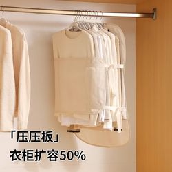Compression Storage Board, Pressure Board, Clothes Dust Cover, Wardrobe Storage Magic Tool, Enlarged Fabric down Jacket Storage Bag