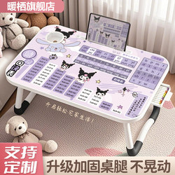 Kuromi Bed Small Table Laptop Stand Lazy Person's Stand for Bed Foldable Cartoon Small Table