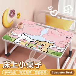 Line Drawing Puppy Bed Small Table Children's Laptop Bed Study Table Lap Table Bed Computer Table Small Table Board