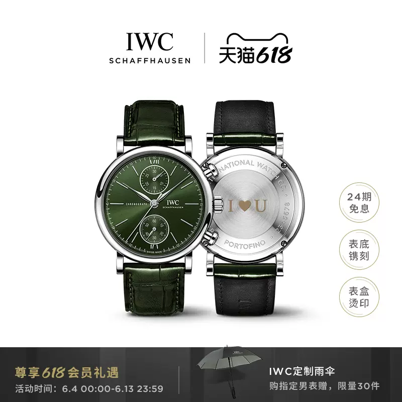 IWC万国手表官方旗舰柏涛菲诺系列计时腕表39新品手表女手表男 - Taobao