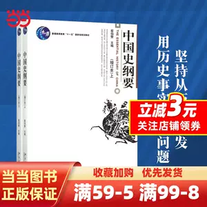 中國史綱要翦伯贊增訂- Top 100件中國史綱要翦伯贊增訂- 2024年7月更新- Taobao