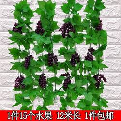 Artificial Fruit Vines, Fake Flower Vines, Grape Leaves, Ceiling Green Leaves, Vegetable Pipe Decoration, Plastic Fake Gourd Flower Vines