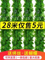Simulated Rattan Vine Plant with Green Leaves for Decorating under Water Pipes and Ceilings, Artificial Flower Vine, Plastic Green Leaves for Covering