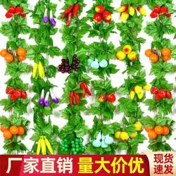 Simulated Fruit Rattan Grape Leaf Plastic Fake Flower Vegetable Gourd Green Leaf Kindergarten Living Room Hotel Ceiling Decoration