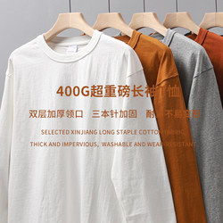 Three-Needle American Style 400g Heavyweight T-Shirt for Men, Long-Sleeved, White, Pure Cotton, Round Neck, Loose Fit, Large Size, Base Layer Shirt, Men's White T-Shirt