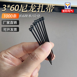 Small Cable Ties 3*60 Mini Nylon Cable Ties 6cm / Centimeter Wire Management Ties 1000 Pieces Gardening National Standard