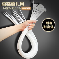 National Standard Large Nylon Cable Ties, Extra Long, Extra Wide, Self-Locking, Cold-Resistant, Plastic, Long, Thickened