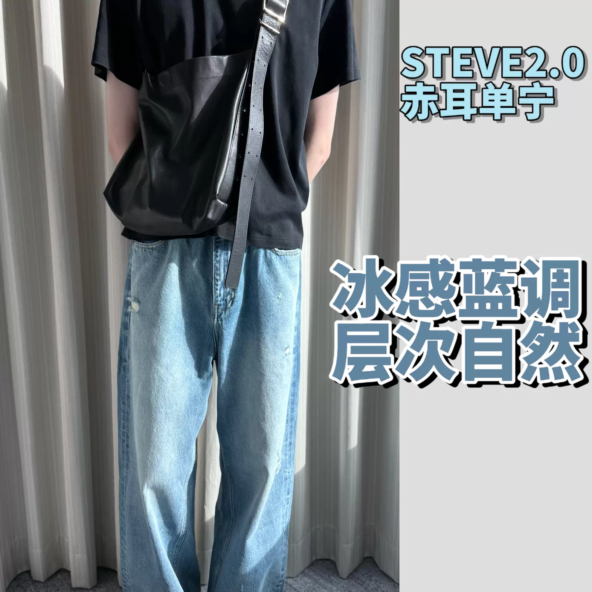 VUJADE 009 STEVE牛仔裤水洗蓝BAGGY版型中腰直筒牛仔裤青年时尚都市
