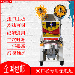 Fully Automatic Milk Tea Sealing Machine, Commercial Et-95Sn Soy Milk Sealing Machine, Hot and Cold Beverage Paper-Plastic Universal Cup Sealing Machine