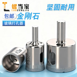 Industrial-Grade Glass Hole Opener Drill Bit for Drilling Tiles, Drilling Jade, Rounding Marble, and Drilling Holes in Vitrified Tiles