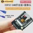 ESP32-CAM ban phát triển ban kiểm tra WiFi + Bluetooth mô-đun cổng nối tiếp ESP32 adapter OV2640 máy ảnh 