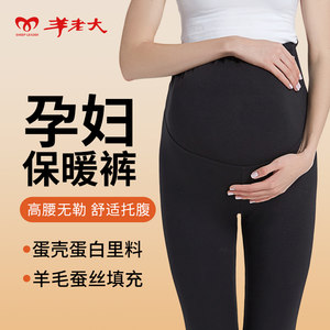 
Sheep Laoda Maternity Cotton Pants New Women's Large Size Loose and Comfortable Northeastern Wool Silk Leggings