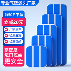 Thickened Taekwondo Air Cushion Inflatable Imported Brushed Backward Flip Floor Mat Martial Arts Sanda Training Equipment Protective Mat