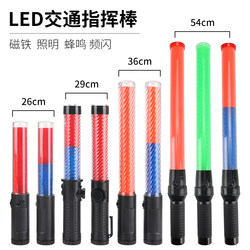 Traffic Baton, Road Warning Signal Stick, Rechargeable Handheld Stop Sign, Red and Blue Flashing Led Indicator Stick