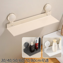 Suction Cup Cream White Bathroom Storage Rack, Mirror Front Rack, Space Aluminum Bathroom Sink Cosmetics Storage Rack