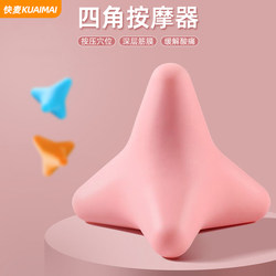 Four-Corner Fascia Ball Massage Ball for Soles, Shoulders, Neck, Hips, Soles, Arches, Silicone Professional Yoga Fitness Muscle Relaxation