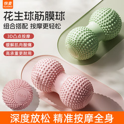 Fascia Ball Peanut Ball Foot Massage Ball Neck Membrane Muscle Relaxation Lumbar Back Foot Plantar Fascia Ball Yoga Fitness Ball