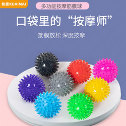 Spiky Ball Fascia Ball Foot Massage Neck Muscle Relaxation Ball Yoga Fitness Arch Sole Meridian Small Hedgehog Ball