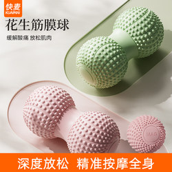 Fascia Ball Peanut Ball Foot Massage Ball Neck Membrane Muscle Relaxation Lumbar Back Foot Plantar Fascia Ball Yoga Fitness Ball