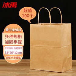 Bingyu Kraft Paper Bags 100 Pieces, Hand-Held Paper Bags, Packaging Bags, 120g Yellow Kraft Paper, Dimensions 33*2