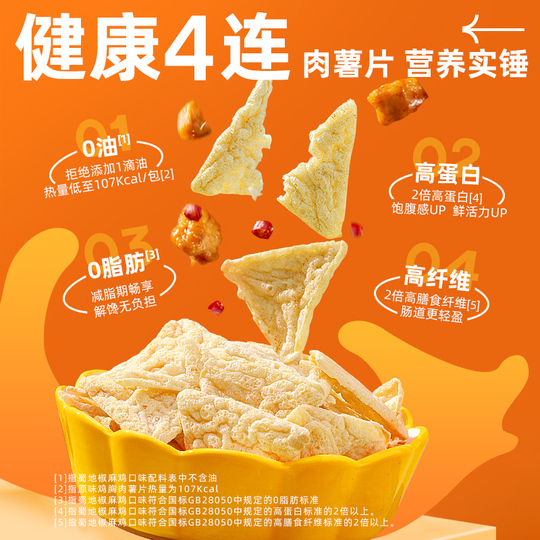 Chips de Blanc de Poulet Food Laboratory - 30g