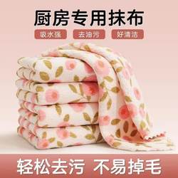 Coral Fleece Cleaning Cloth for Kitchen, Absorbent for Water and Oil, Dishwashing Towel, Easy to Clean, Household Cleaning Scouring Pad, Thickened Tablecloth