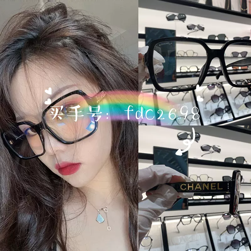 CHANEL香奈儿太阳镜欧阳娜娜同款方框光学平光眼镜适用于女CH5408-Taobao
