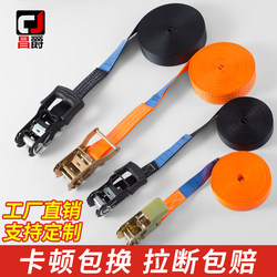 Ratchet Tensioner Truck Cargo Strap Fastener Airplane Strap Child Seat Self-Driving Travel Luggage Strap