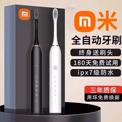Electric Toothbrush for Adults, Rechargeable, Fully Automatic, Sonic, Soft-Bristled, Waterproof, Special for Male and Female Students and Young People, Couple Set