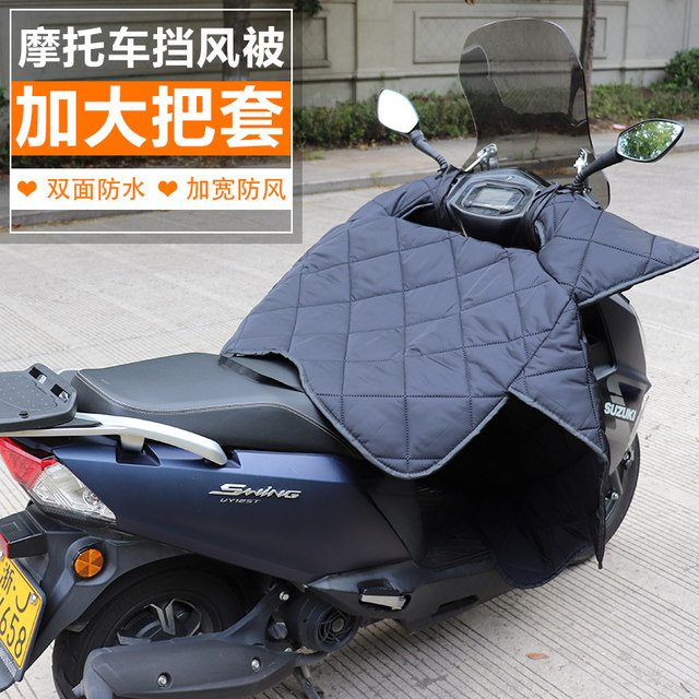Xindazhou Honda EX125F windshield is winter all-season universal enlarged waterproof windshield motorcycle sunshade