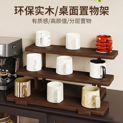 Second-Hand Solid Walnut Wood Cup Holder, Perfume Storage Rack, Coffee Table Organizer, Mug Ladder Display Stand