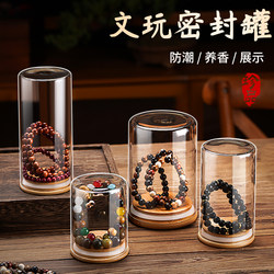 Sealed Glass Jar for Storing Buddhist Beads, Walnut Bracelets, Tangerine Peel Figurines, Agarwood, Sandalwood, Display and Storage Jar, Bead Care Jar