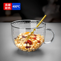 High Borosilicate Glass Breakfast Cup, Household High-Temperature Resistant, Microwaveable Milk and Oatmeal Cup, Women's Coffee Cup