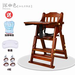 Baby Dining Chair, Children's Dining Table Chair, Household Portable Foldable Baby Solid Wood Multi-Functional Eating Seat