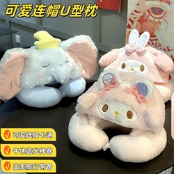 Dumbo U-Shaped Pillow, Cute Hooded Neck Protection Travel Pillow, Portable Airplane Cervical Pillow, Nap Pillow with Hat