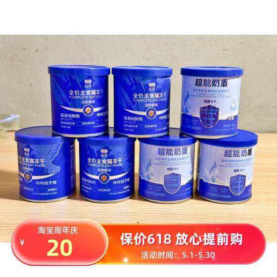 
Lan's full-price staple food cat freeze-dried raw bone and meat long meat adult cats and kittens food source wild fresh pigeons