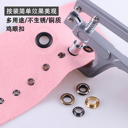 Hand-Pressed Tool for Copper Eyelets, Metal Eyelets, Shoe Eyelets, Bag Accessories, Leather Hole Tags, Curtain Eyelets, Hollow Rivets