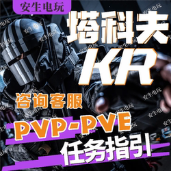 Escape from Tarkov Kr Magic Radar White and Black Edge Activation Steam Tarkov Pve