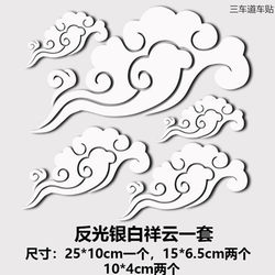 Colorful Cloud Car Stickers for Electric Scooters and Motorcycles, Body Bumper Scratch Cover Decorative Stickers
