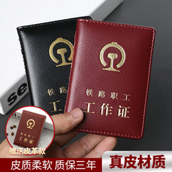 Genuine Leather Railway Employee Id Card Holder, Railway Company Staff Card Holder, Protective Cover, Cowhide Leather Railway Group Company Id Card Holder, Commuter Ticket Cover