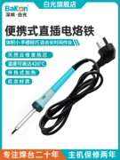 Bakon ánh sáng trắng BK931 điện mỏ hàn điện tử gia dụng sửa chữa bút hàn 30W làm nóng bên ngoài mỏ hàn dụng cụ