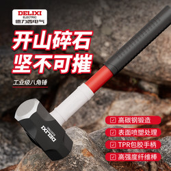 Delixi Large Hammer with Soft Handle, Demolition Tool with Rubber Handle, Eight-Pound Hammer, Construction Site Wall-Breaking Tool, Large Iron Hammer