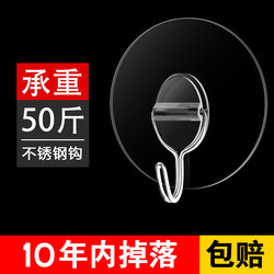 Strong Adhesive Wall Hooks, Heavy-Duty, Transparent, Traceless, Light Luxury, Kitchen Wall No-Drill Hooks, Sticky Hooks