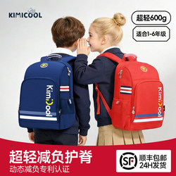Kimicool Schoolbag for Primary School Boys from Grades 1 to 6, Girls' Burden-Reducing Spine-Protecting Ultra-Light Kidsren's Backpack