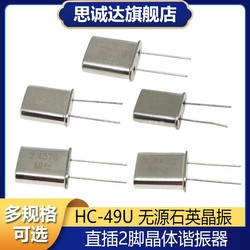Hc-49u Passive Quartz Crystal 1.8432/2m 2.4576m 6m12mhz Direct Plug-in 2-pin Crystal Resonator
