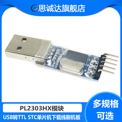Usb To Ttl Zhongjiu Upgrade Flash Board Pl2303hx Module Stc Microcontroller Download Cable Flash Cable